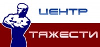 Спортивный клуб "Центр тяжести" Спортивный клуб "Центр тяжести"